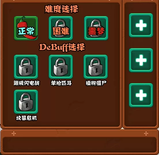 植物大战僵尸射击版0.2