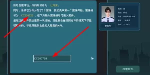 真探手机版