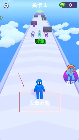 圆圈人大冲关