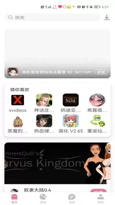 游咔免登录最新版