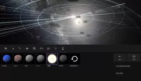 宇宙沙盘2手游
