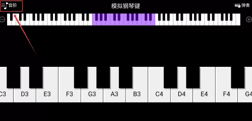 模拟钢琴键