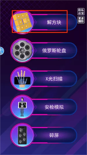 一起消消消