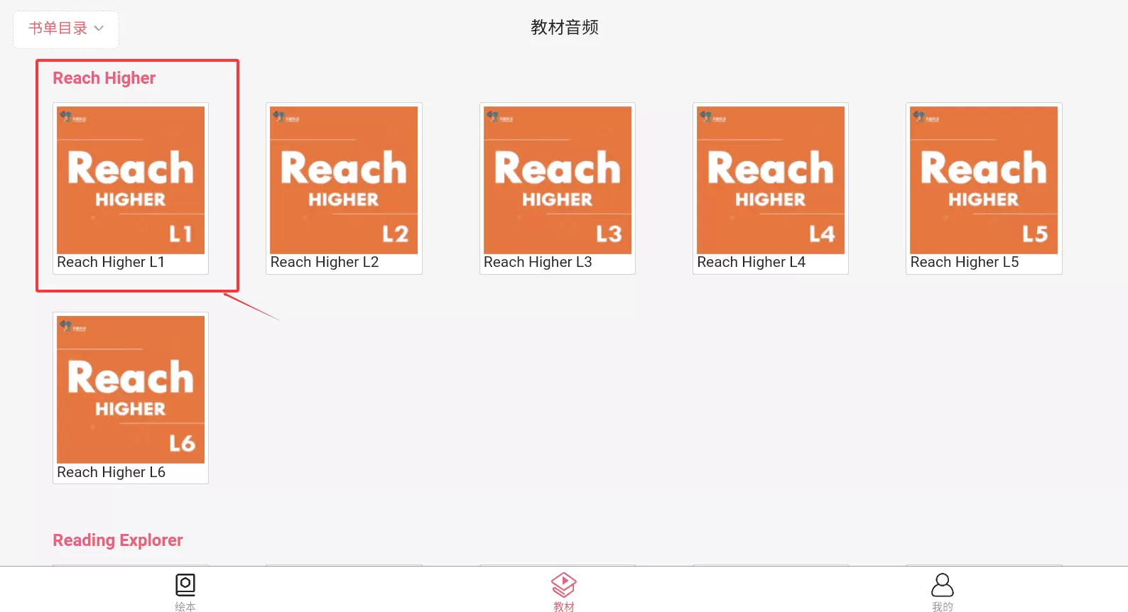 异趣英文绘本馆