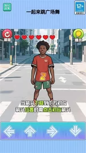 勇敢大闯关
