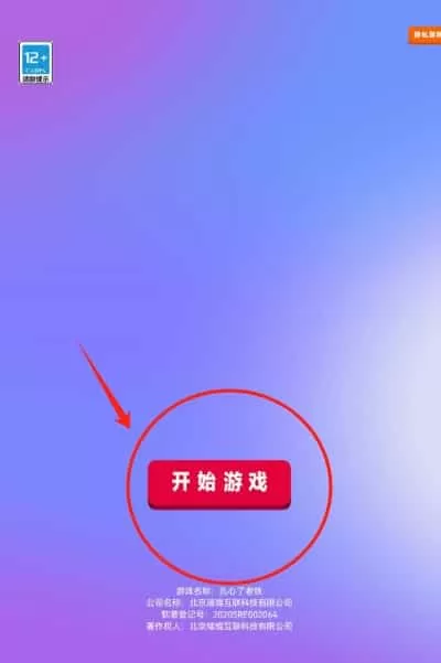 扎心老铁
