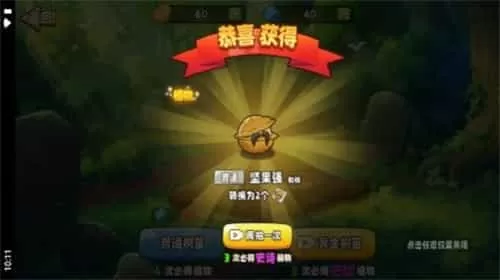 植物变异大招版