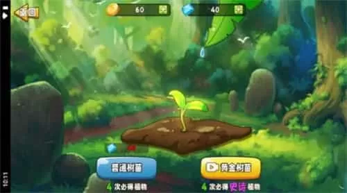 植物变异大招版