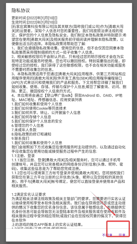勇敢大闯关