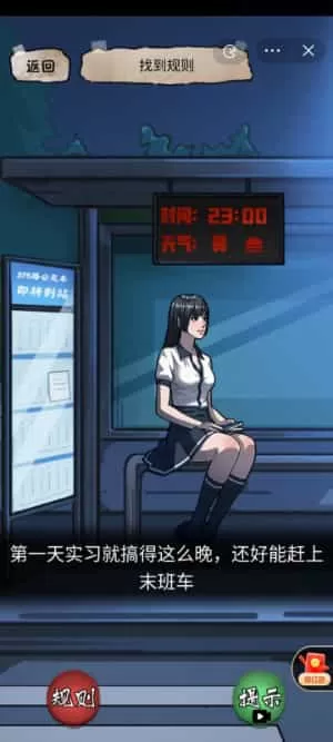 隐秘的档案安卓