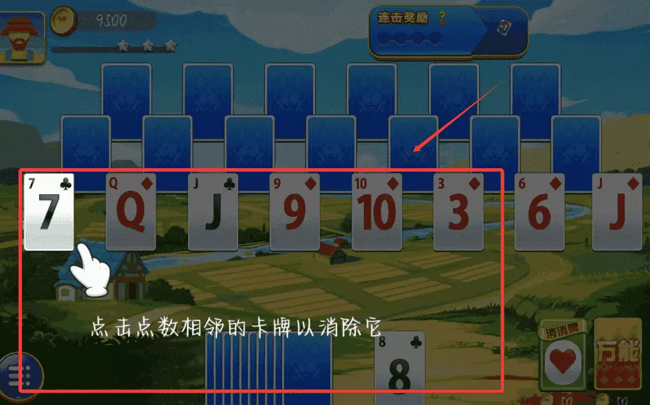 纸牌扑克接龙解密