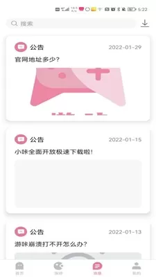 游咔免登录最新版