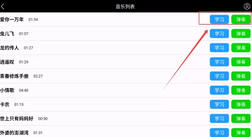 模拟钢琴键