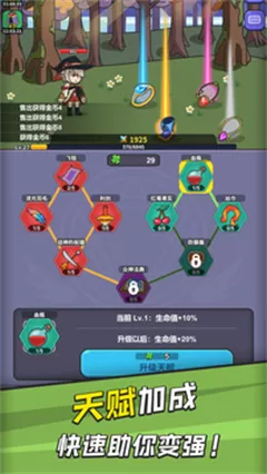 勇者变强之路最新版