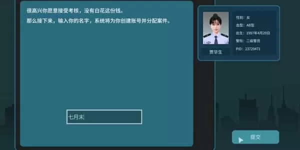 真探手机版