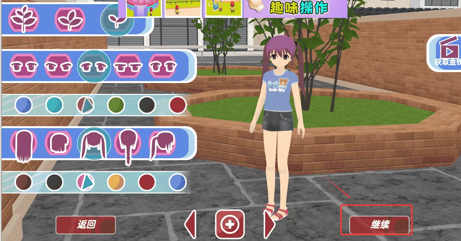 樱花学园少女世界