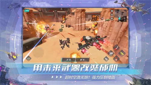 重装上阵手游最新版