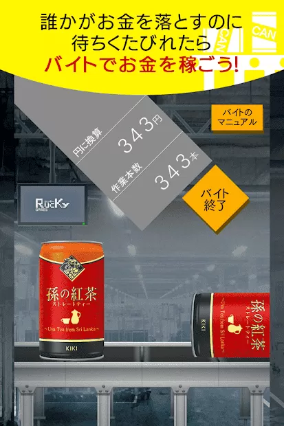 自动贩卖机安卓版