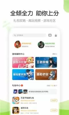 4399游戏大全最新版