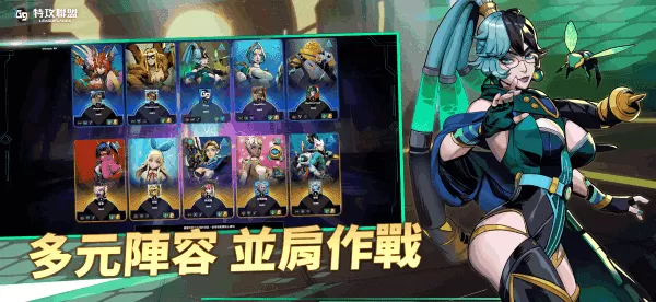 g9特攻联盟