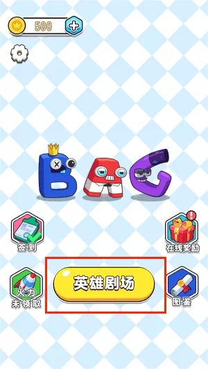 字母合并