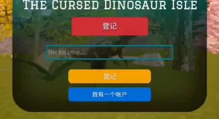 诅咒之岛国际服