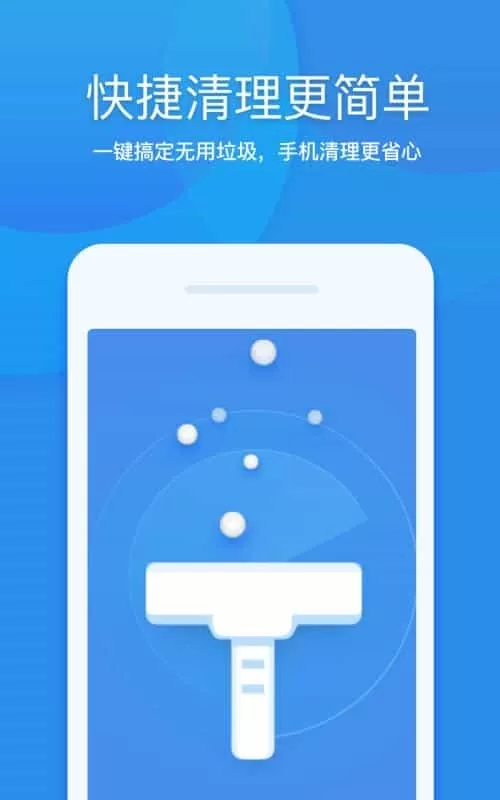 360清理大师