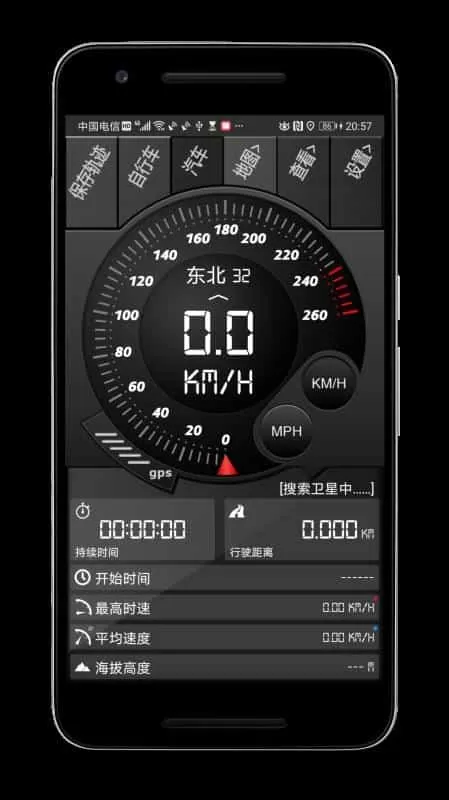 GPS速度计Pro