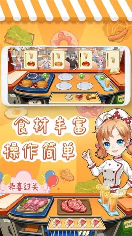 宝宝美食厨房