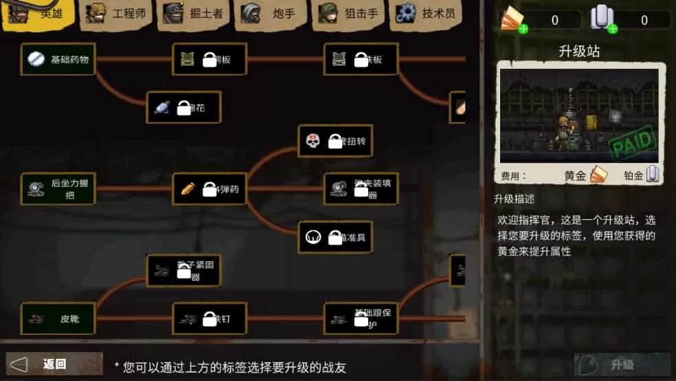最后的障碍内置菜单