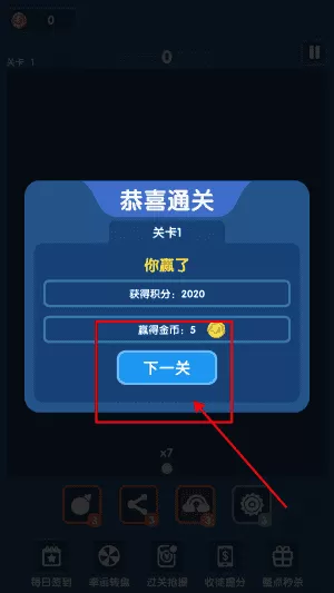 砖块爆爆爆