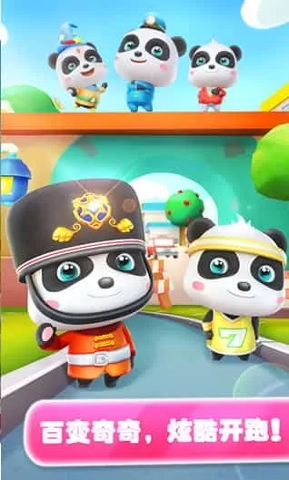 宝宝爱跑步