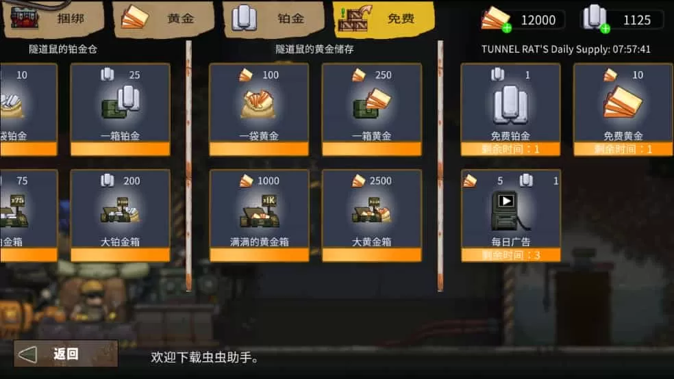 最后的障碍内置菜单