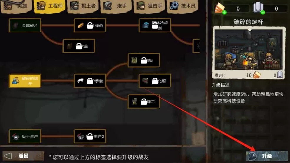 最后的障碍内置菜单