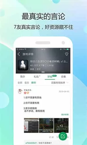 7399游戏盒不用实名认证版