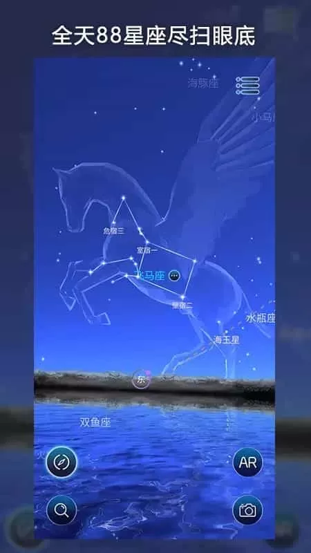 AR星座