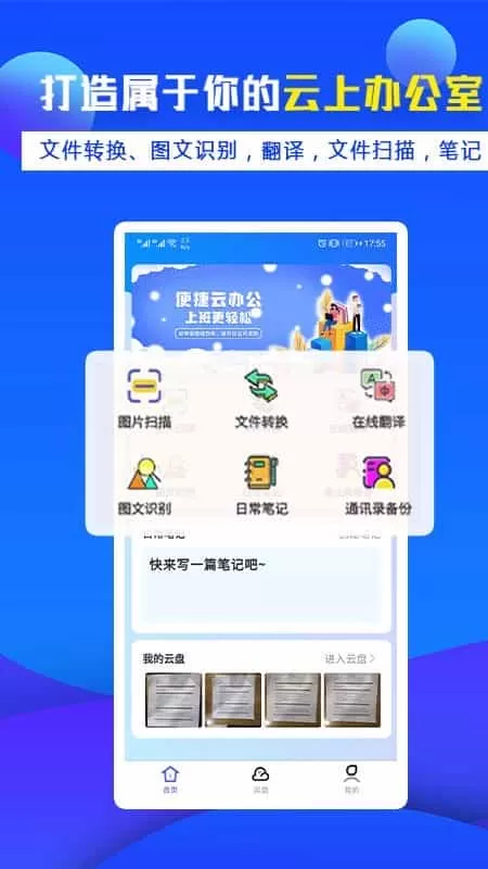 办公宝