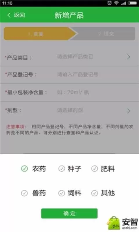 爱农友