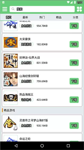 指小游模拟器
