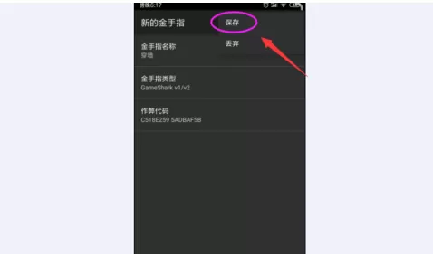 gba模拟器安卓版