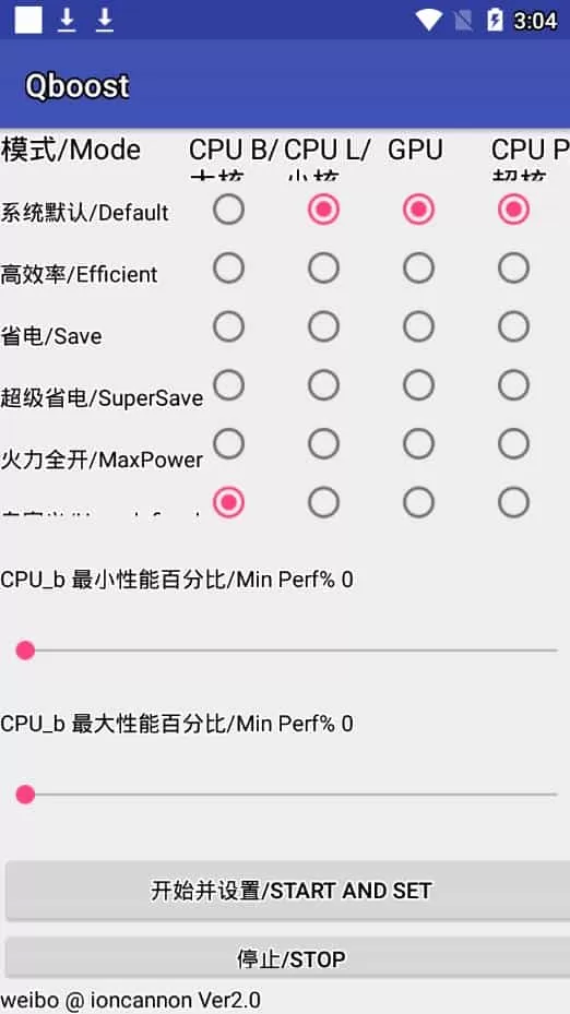 Qboost正版