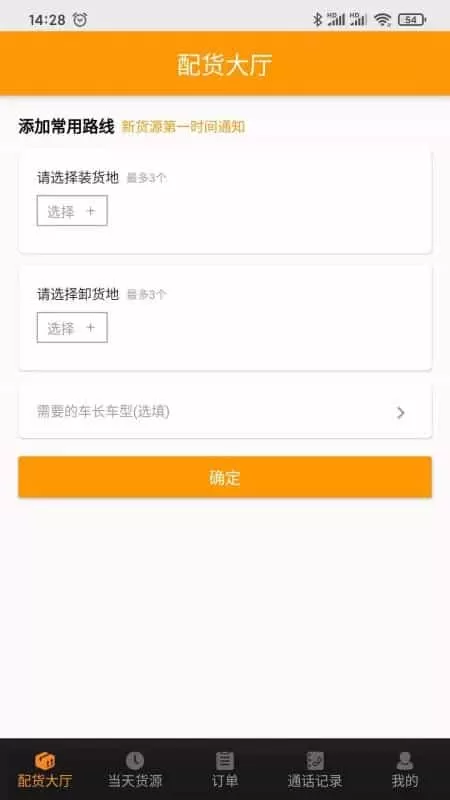 车真多司机