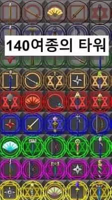 滑行防御 