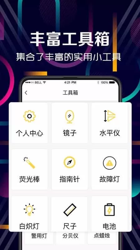 户外助手LED手电筒