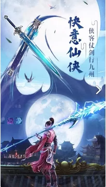 伏魔诀