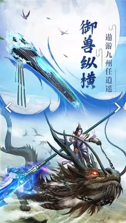 伏魔诀