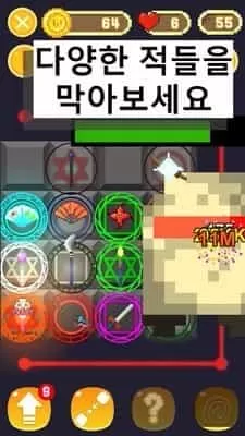 滑行防御 