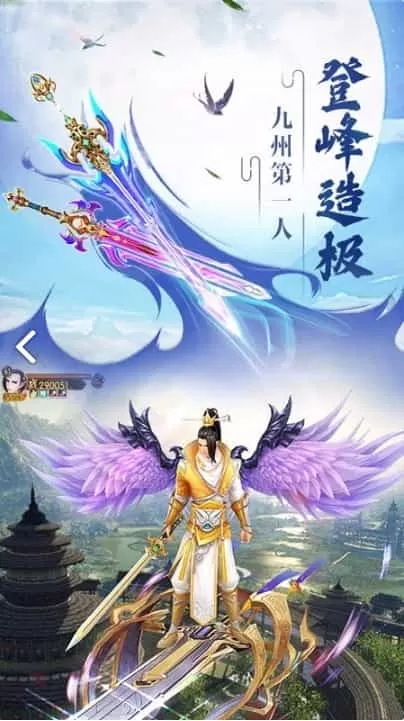 伏魔诀