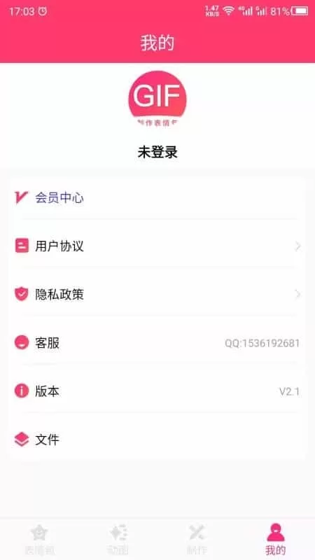 动图GIF表情包