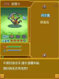 宠物王国3金